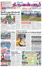 Tiruvellore-Chennai Supplement