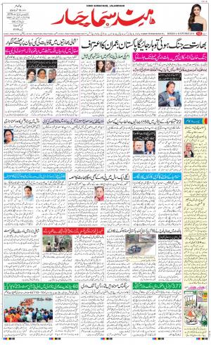 he Daily Hindsamachar Main