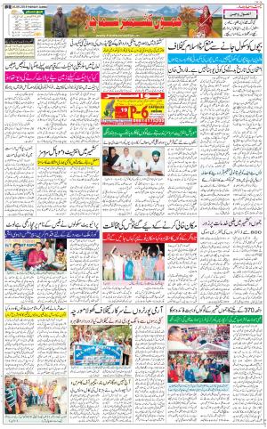 The Daily Hindsamachar Jammu