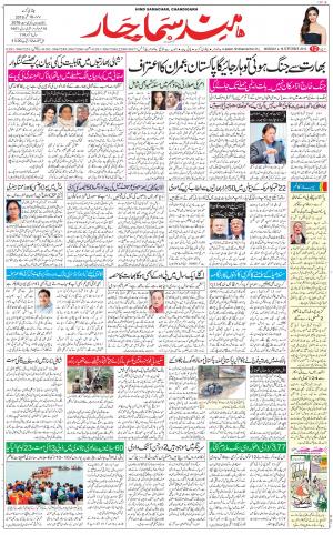 The Daily Hindsamachar Chandigarh