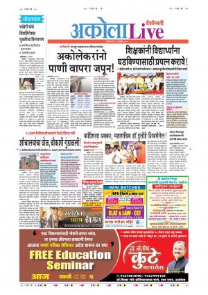 16 Sep Akola Live