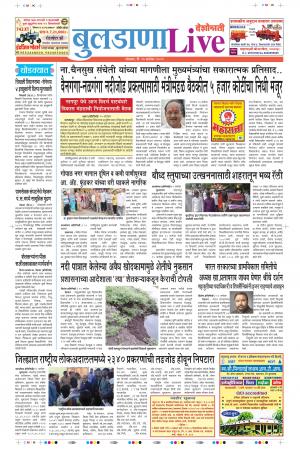 16 Sep Buldhana Live