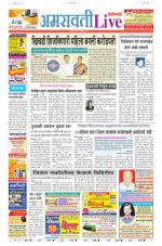 Amravati Live