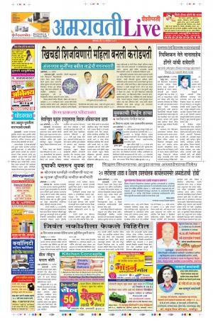 16 Sep Amaravati Live