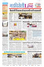 Gadchiroli Live