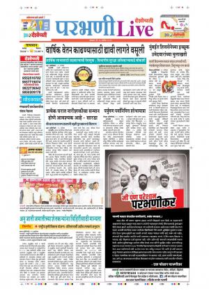 16 Sep Parbhani Live