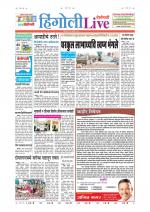 Hingoli Live