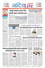 Nanded Live