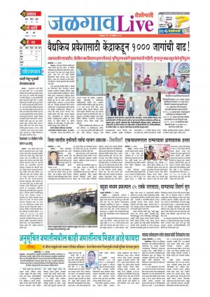 16 Sep Jalgaon Live