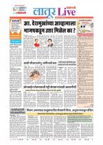 Latur Live