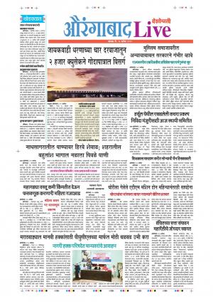 16 Sep Aurangabad Live