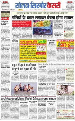  Solan sirmour kesari