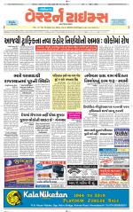 Gandhinagar Guj. - Discontinued