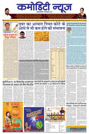 ISSUE-25 16 SEP - 22 SEP 19