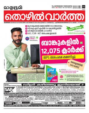 Thozhilvartha - 2019 September 21