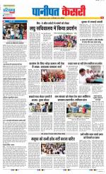 Panipat - Punjab Kesari