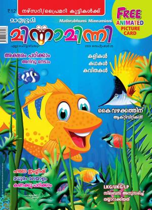 Minnaminni - 2019 September 25