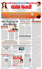 Noida - Punjab Kesari