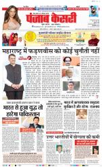 Madhya Pradesh Main - Punjab Kesari