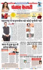 Lucknow - Punjab Kesari