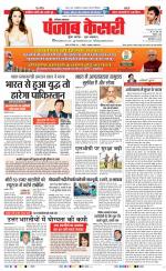 Karnal - Punjab Kesari