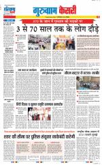 Gurugram - Punjab Kesari
