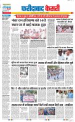 Faridabad - Punjab Kesari