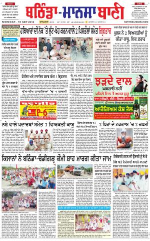  Bhantinda - Mansa Bani