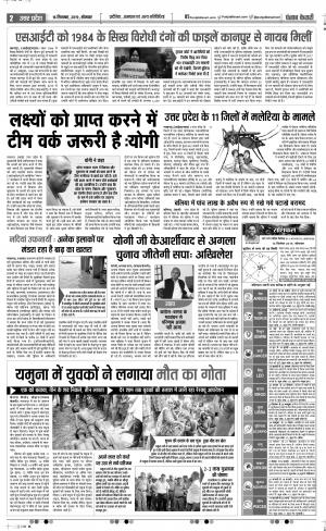 16-09-2019 Punjab Kesari Bijnor