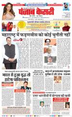 Bihar and Jharkhand - Punjab Kesari
