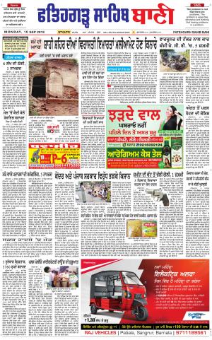  Fatehgarh Sahib Bani