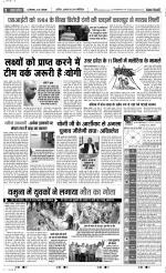 Aligarh - Punjab Kesari