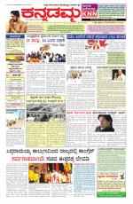 Kannadamma Daily Hubli