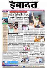 DAINIK IBADAT