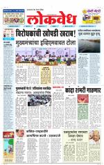 Daily Lokvedh