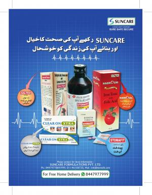 Manohar Kahaniyan Urdu