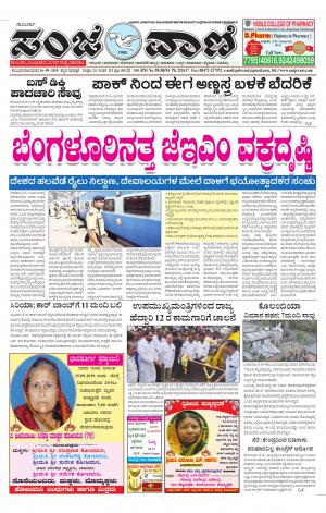 16-09-2019 vijayapur news