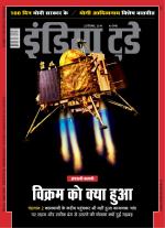 India Today - Hindi