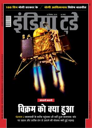 India Today Hindi-25th September 2019