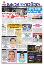 Kerala Vartha