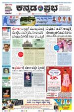 Kannada Prabha - Shimoga