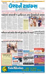 Ahmedabad Gujarati (Morning Daily)