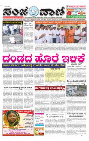 16-09-2019 kalburagi news