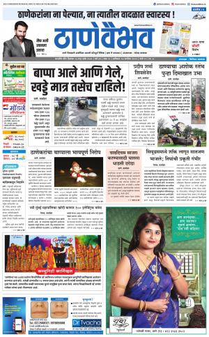 14 सप्टेंबर 2019