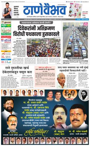 15 सप्टेंबर 2019