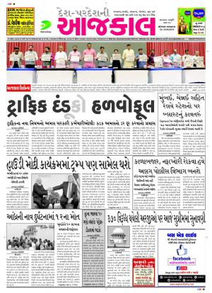 BHAVNAGAR