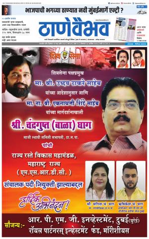 16 सप्टेंबर 2019