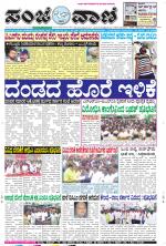 Raichur