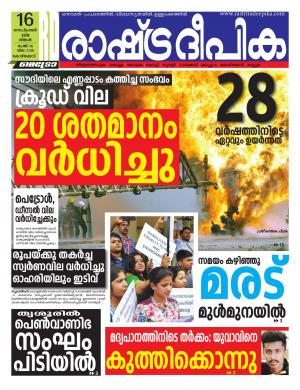 kozhikode16-09-2019