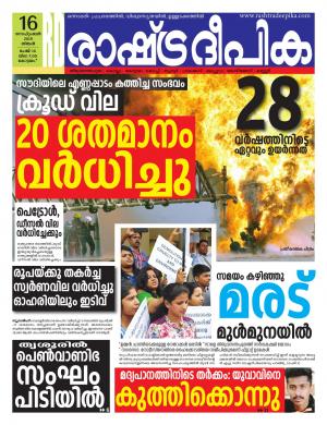 alappuzha16-09-2019